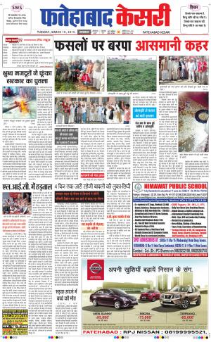  fatehabad kesari