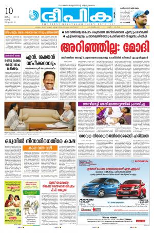 Deepika 10 March 2015