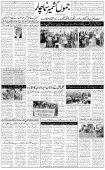 The Daily Hindsamachar Jammu
