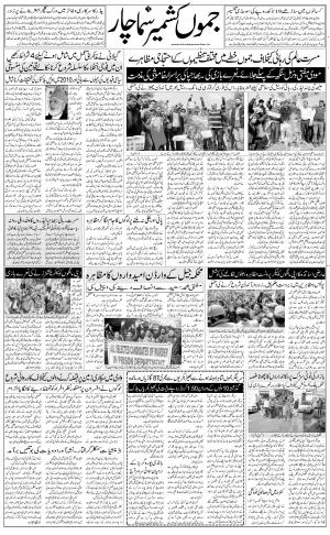 jammu urdu