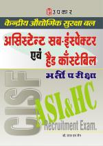 CISF Assistant Sub-Inspector and Head Constable Bharti Pariksha