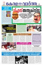 KeralaVartha