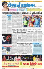 Ahmedabad Gujarati (Morning Daily)