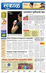 रत्नागिरी