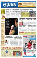 नंदुरबार - धुळे