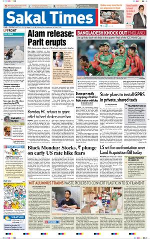 Sakal Times