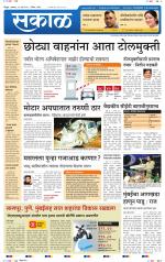 सिंधुदुर्ग