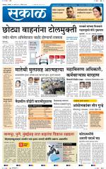 कोल्हापुर