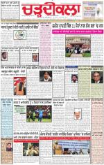 Charhdikala Newspaper (Punjab) 