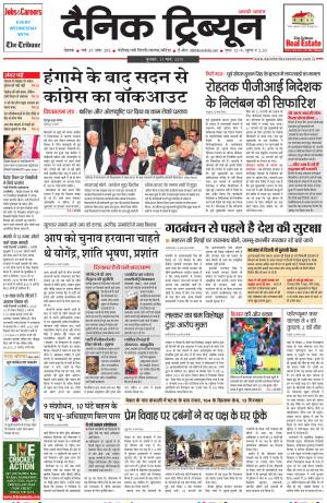 DT_11_March_2015_Rohtak