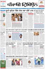 Punjabi Tribune (Delhi Edition)
