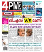 4PM News
