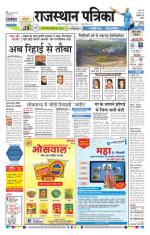 Jodhana Patrika