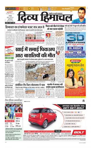 Divya Himachal Dharamsala