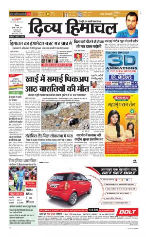 Divya Himachal Shimla