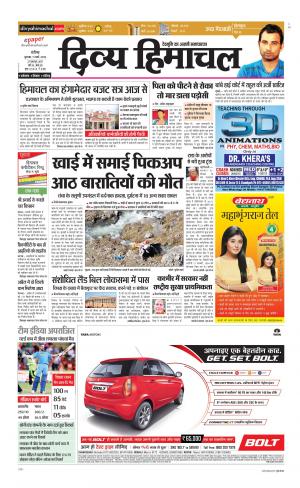 Divya Himachal Chandigarh