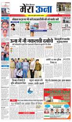 Divya Himachal Dharamsala +Mera Una +Aastha