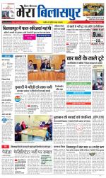 Divya Himachal Dharamsala+Mera Bilaspur +Aastha