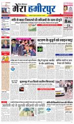 Divya Himachal Dharamsala+Mera Hamirpur +Aastha