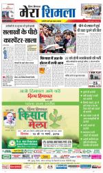 Divya Himachal Shimla+Mera Shimla +Aastha