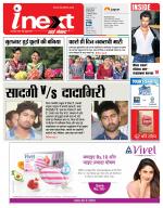 Prayagraj Hindi ePaper, Allahabad Hindi Newspaper - InextLive