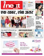 Bareilly Hindi ePaper, Bareilly Hindi Newspaper - InextLive