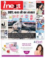 Dehradun Hindi ePaper, Dehradun Hindi Newspaper - InextLive