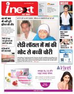 Agra Hindi ePaper, Agra Hindi Newspaper – InextLive