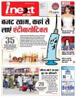 Indore Hindi ePaper, Indore Hindi Newspaper - InextLive