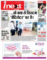 Kanpur Hindi ePaper, Kanpur Hindi Newspaper - InextLive