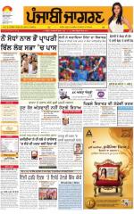 Patiala : Punjabi jagran News : 11th March 2015