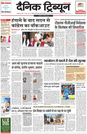DT_11_March_2015_Ambala