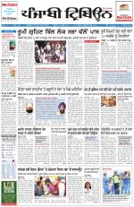 Punjabi Tribune