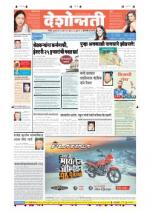 11th Mar Hingoli Parbhani