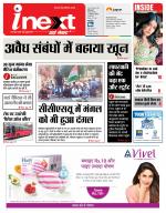 Meerut Hindi ePaper, Meerut Hindi Newspaper - InextLive