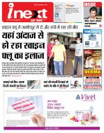 Ranchi Hindi ePaper, Ranchi Hindi Newspaper - InextLive