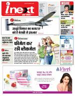 Varanasi Hindi ePaper, Varanasi Hindi Newspaper - InextLive
