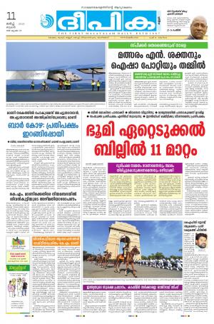 Deepika 11 March 2015