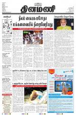 Dinamani - Villupuram