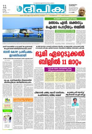 Deepika 11 March 2015