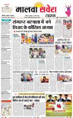 Malwa Savera - Old