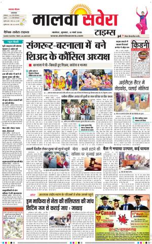 Malwa