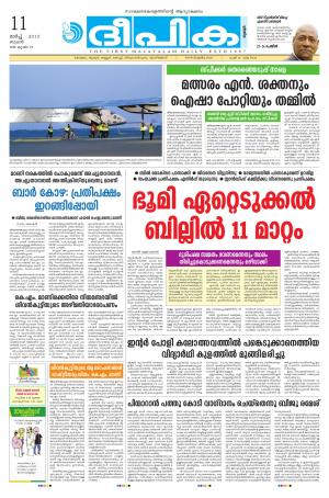 Deepika 11 March 2015