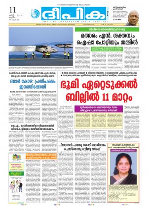 Deepika 11 March 2015