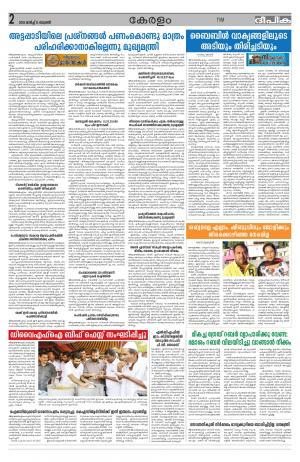 Deepika 11 March 2015