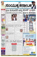 March 11, 2015, Hubli