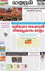 Kozhikode (includes Wayanad)