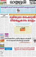 Kannur (includes Kasargod)