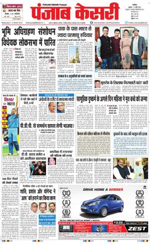  punjabkesari haryana / ncr main