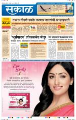 औरंगाबाद